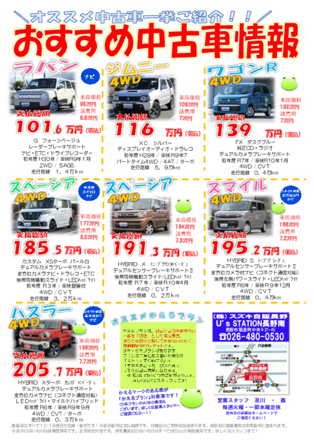 ＼先行初売りフェア開催中／